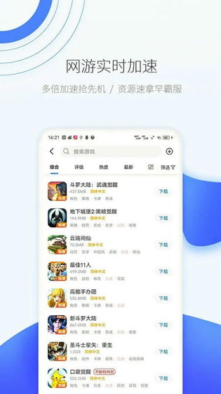 爱吾游戏宝盒安卓下载-爱吾游戏宝盒软件下载 Hero图