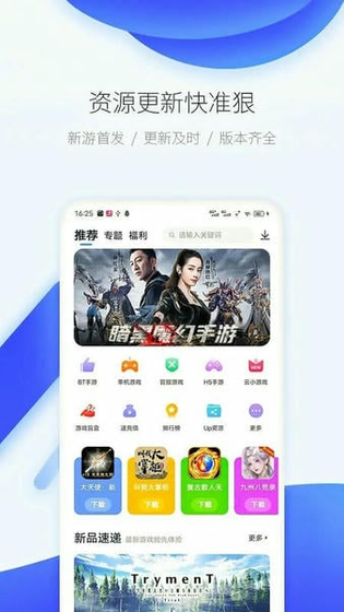 爱吾游戏宝盒安卓下载-爱吾游戏宝盒软件下载 Hero图