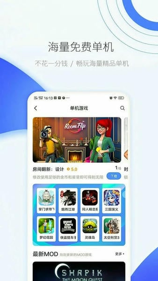 爱吾游戏宝盒安卓下载-爱吾游戏宝盒软件下载 Hero图